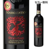 イタリアのワイン誌で満点のワインが1706円、さらにポイント10倍セール中。「マッソ アンティコ プリミティーボ」